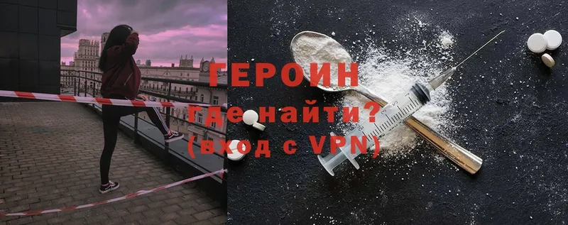 Героин герыч  хочу   Верхнеуральск 